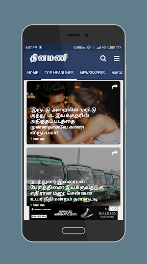 Dinamani Tamil Newspaper Screenshot 2