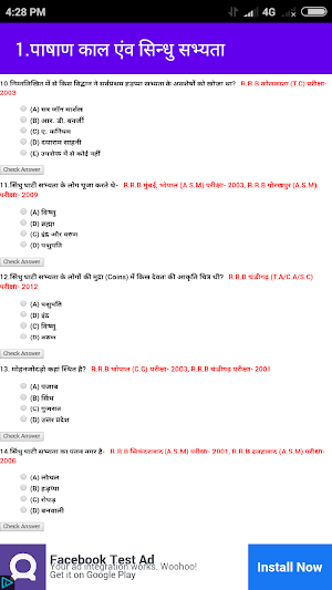 History Objective in Hindi Screenshot 3