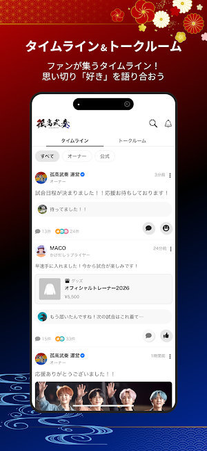 孤高武奏公式 Screenshot 1