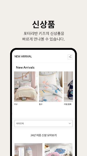 포터리반 키즈 Screenshot 0