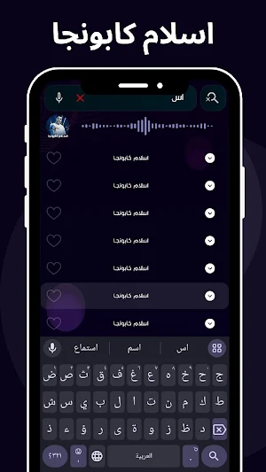 إسلام كابونجا 2025 بدون نت Screenshot 2