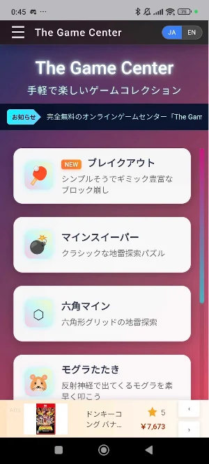 The Game Center Screenshot 0