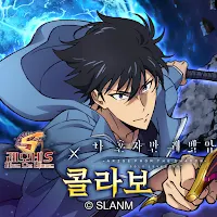 레오네S x 나혼렙 콜라보 개시 3333 뽑기 제공