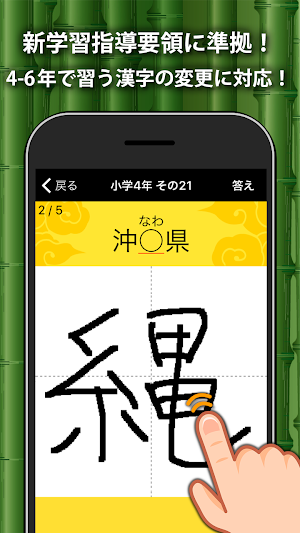 小学生手書き漢字ドリル1026 - はんぷく学習シリーズ Screenshot 2