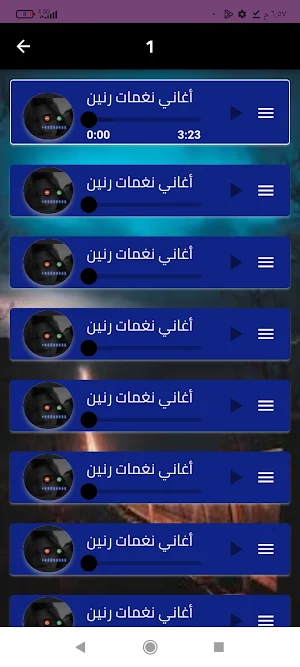 نغمات رنين اجنبية 2025 دون نت Screenshot 2