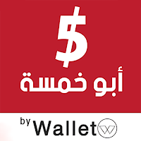 أبو خمسة | Abokhamsa