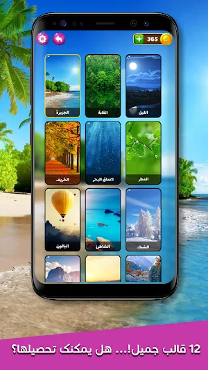 لعبة كلمات متقاطعة | وصلة كراش | كلمة السر موجب Screenshot 0