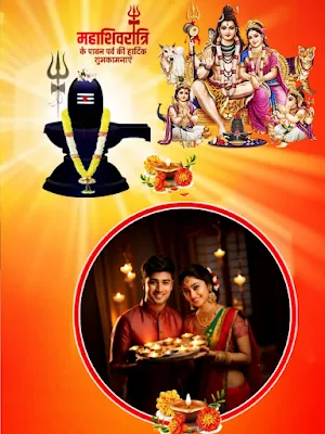 Maha Shivratri Frame 2024 Screenshot 0
