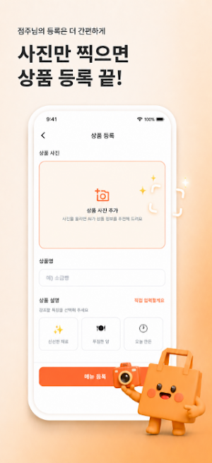 들고가유 Screenshot 1
