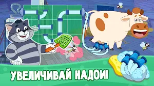 Простоквашино: Ферма Screenshot 3