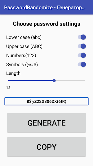 Password generator Screenshot 3