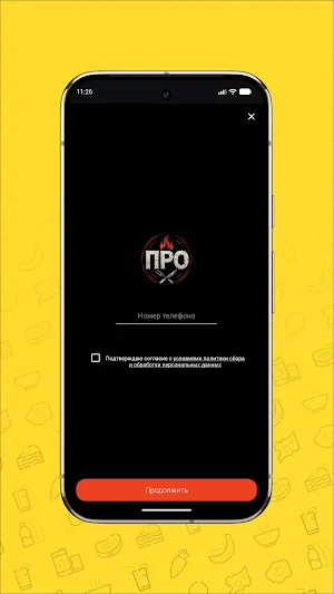 ProMyaso Screenshot 0