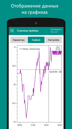 OwenDeviceControl Screenshot 2