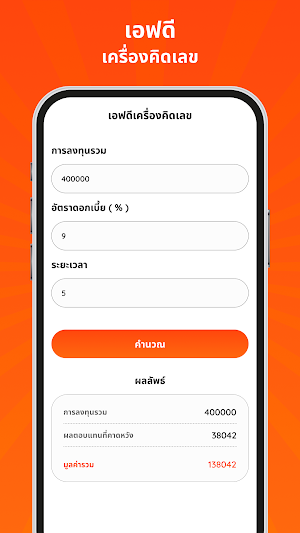 Fast Loan- Loan EMI Calculator Screenshot 3