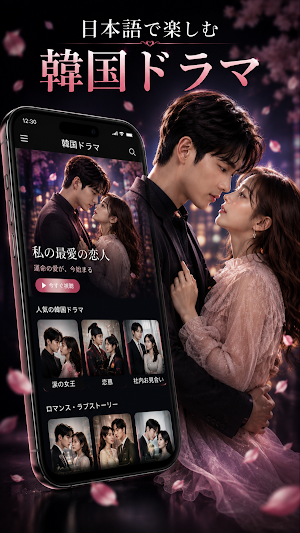 韓国ドラマ Screenshot 0