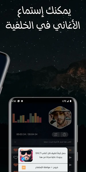 7Liwa | حليوة 2024 بدون نت Screenshot 2
