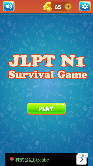 JLPT N1 survival game Screenshot 0