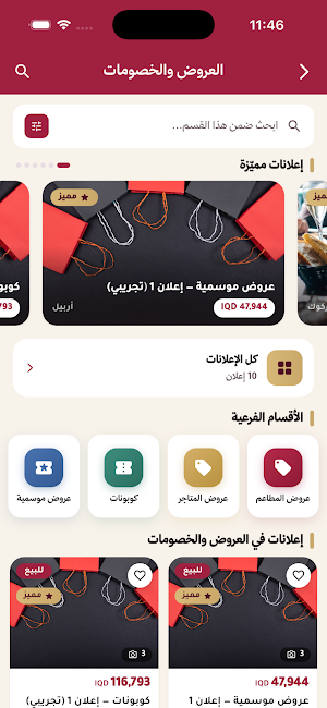 dizza 4sale Screenshot 1