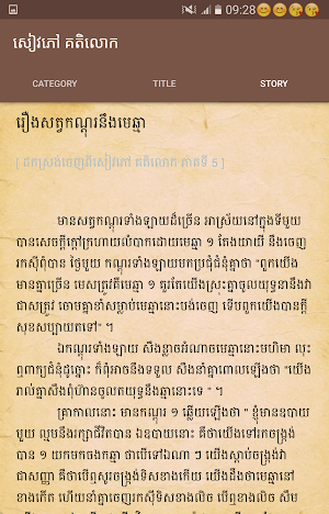 Khmer Legend Screenshot 2