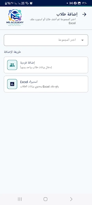 MS Academy-Assistant Screenshot 0