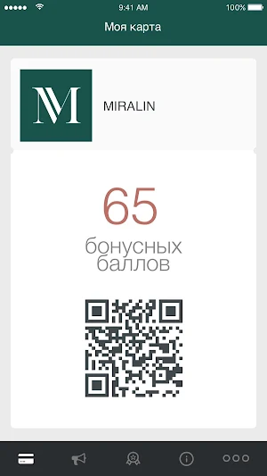 Miralin Screenshot 1