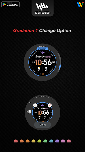 샘워치 Simple M 2 2023 Screenshot 3