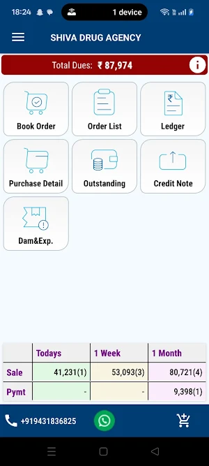 Shiva Drug Agency Screenshot 1