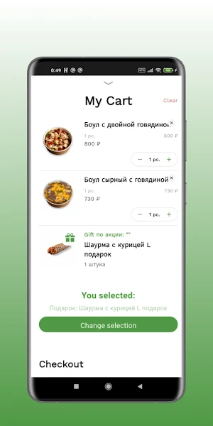 Это Снак Screenshot 3
