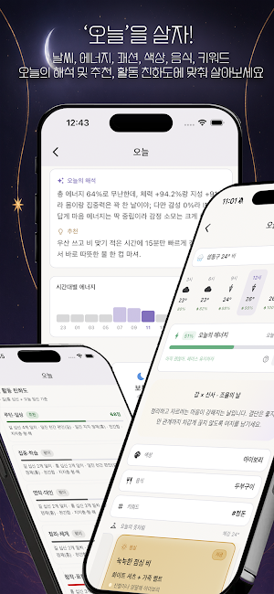 인생은 타이밍 - 인타 Screenshot 3