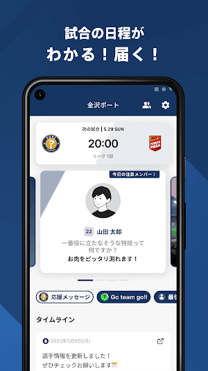 金沢ポート 公式アプリ Screenshot 1