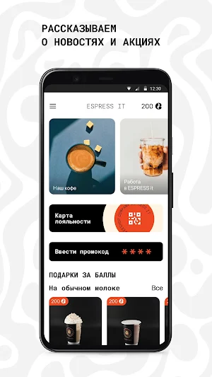ESPRESS IT Screenshot 1