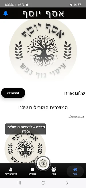 אסף יוסף Screenshot 0