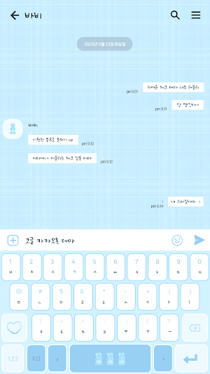 카카오톡 테마 - 체크톡_심플 블루 Screenshot 2