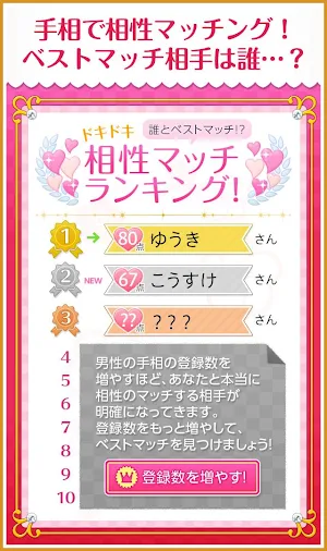 女子のための手相 Screenshot 3