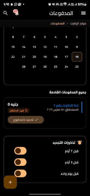 SAS MAX Screenshot 2