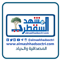 المشهد السقطري
