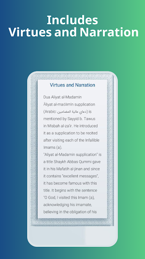 Dua Aliyat al-Madamin Screenshot 2