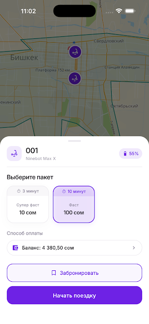 Самакат Screenshot 2