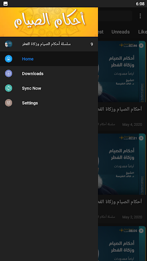 احكام الصيام دروس رمضانية Screenshot 1