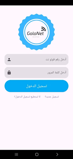 رصيد واي فاي Screenshot 0