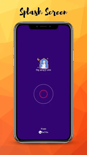 গুরুত্বপূর্ণ দোয়া ও আমল সমূহ Screenshot 0