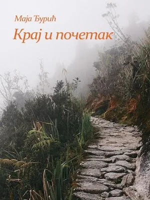Kraj i početak Screenshot 0