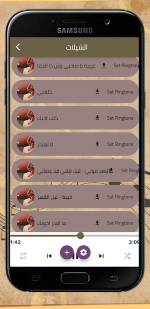 شيلات بطيئ Screenshot 1