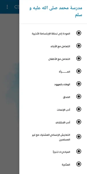 كتاب - سيرة محمد ص Screenshot 1