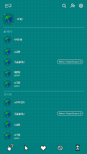 카카오톡 테마 - 레트로픽셀_청록 Screenshot 1