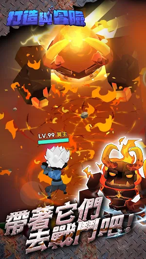 打造與冒險 Screenshot 3