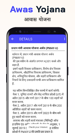 आवास योजना Awas ग्रामीण सूची Screenshot 3