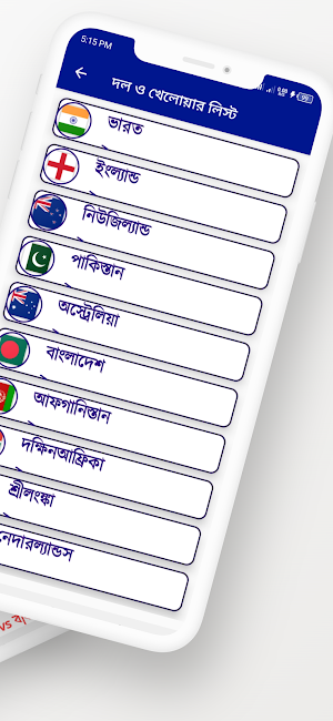 ক্রিকেট বিশ্বকাপ ২০২৩ সময়সূচী Screenshot 1