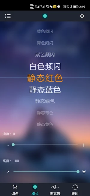 BBT Lights Screenshot 1