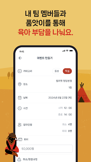 인디언밥 Screenshot 2